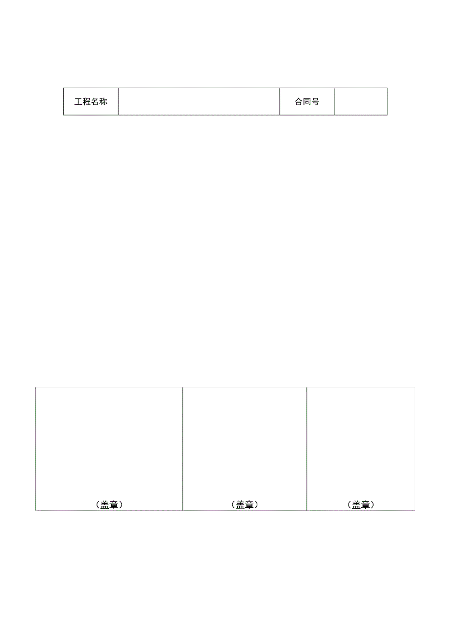 工程竣工验收清单5套.docx_第2页