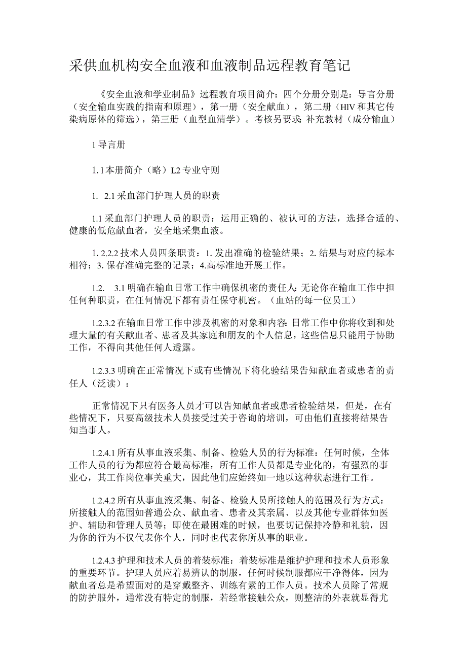 印刷制品厂仓库制度规定,原说明材料、成品、不合格品的管理规定.docx_第1页