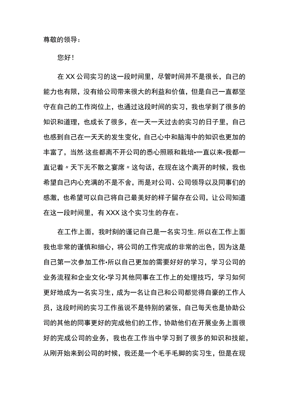 大学学生实习报告.docx_第1页