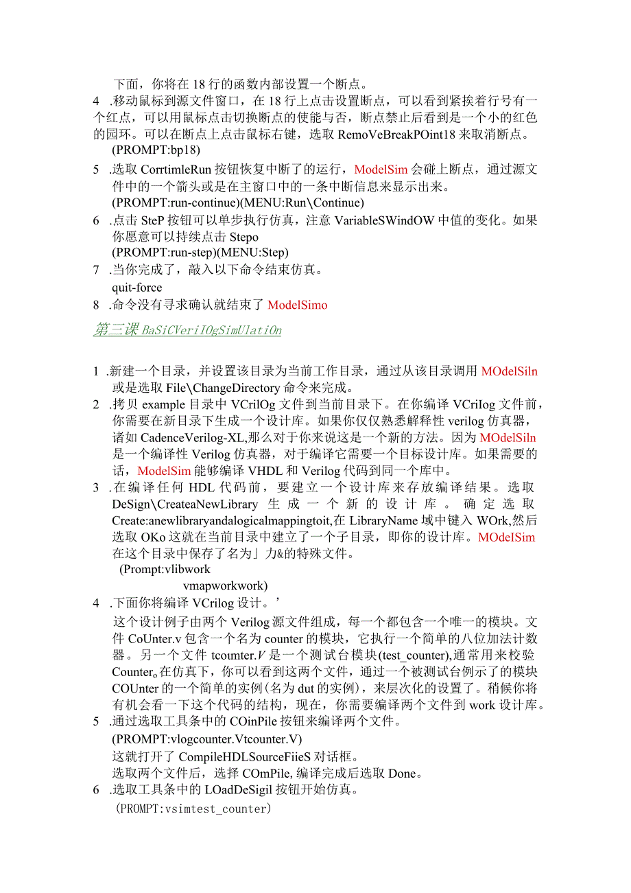 第一章介绍ModelSim的简要使用方法.docx_第3页