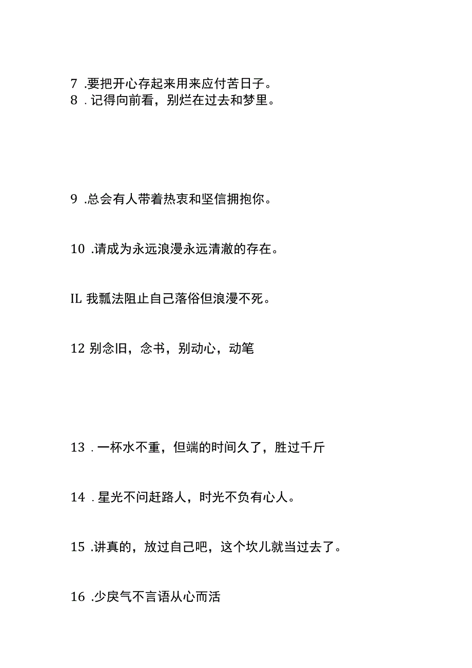 唯美动人的简短语录模板.docx_第2页