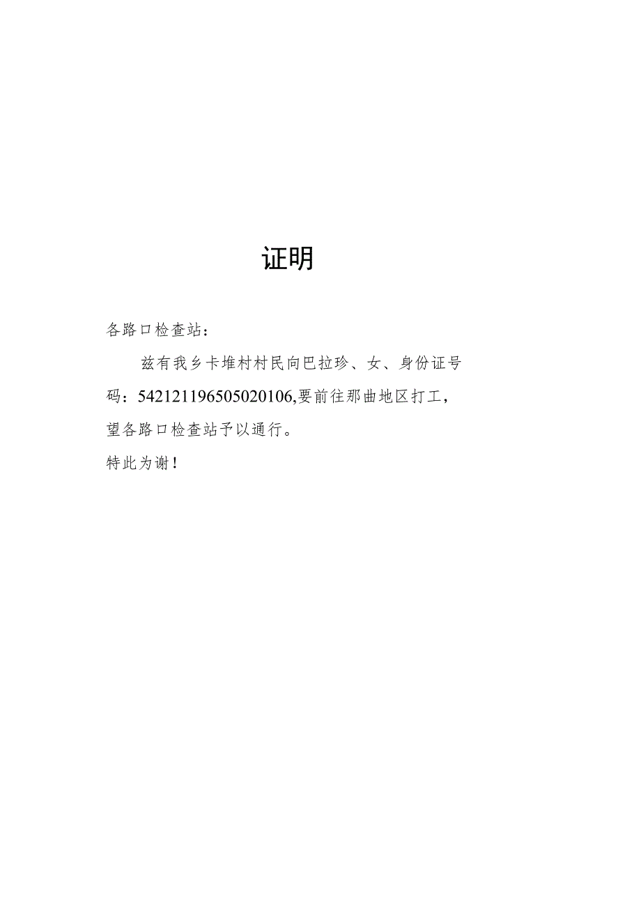 新建 Microsoft Word 文档.docx_第1页