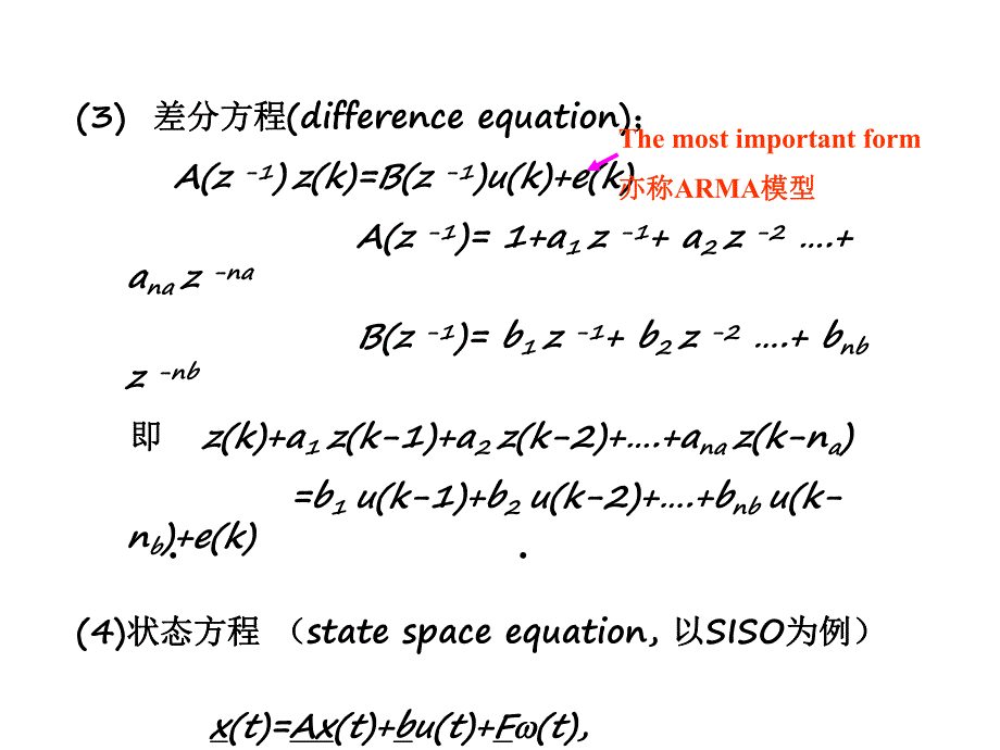 过程辨识Lec2.ppt_第3页