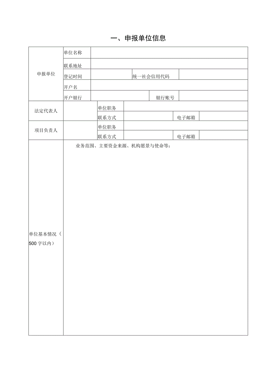 铜山区婚姻家庭辅导服务项目申报书.docx_第3页