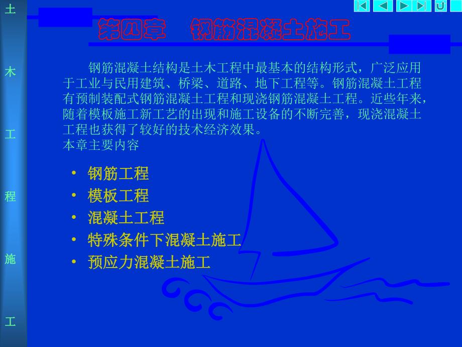 钢筋工程.ppt_第1页