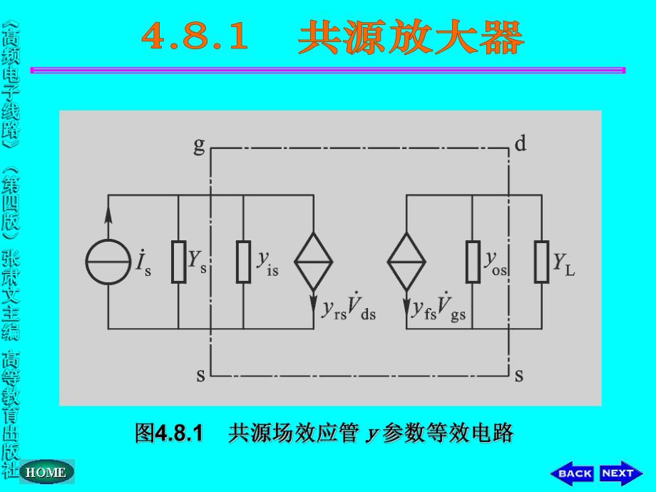 通信电子线路邱健ch4.8.ppt_第3页