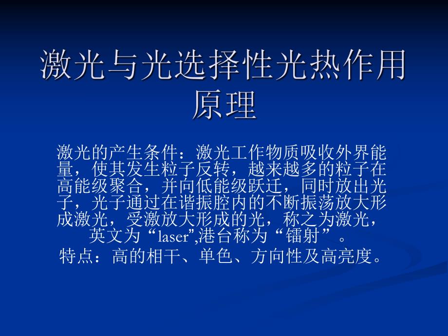 美容皮肤科PPD.ppt_第1页