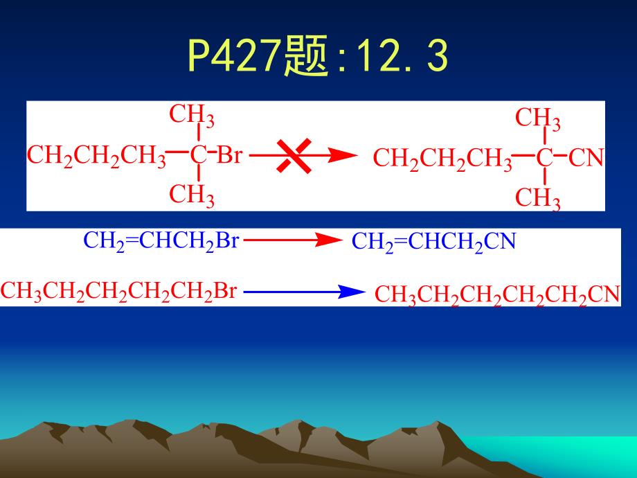 羧酸习题答案.ppt_第3页