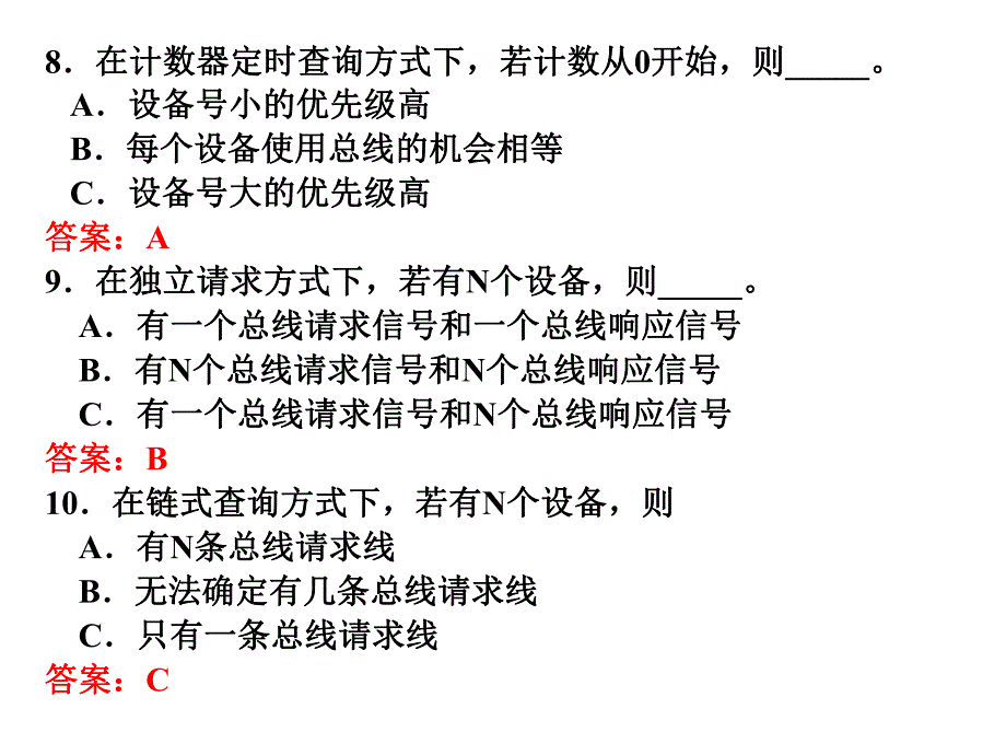 计算机组成原理习题课1.ppt_第3页