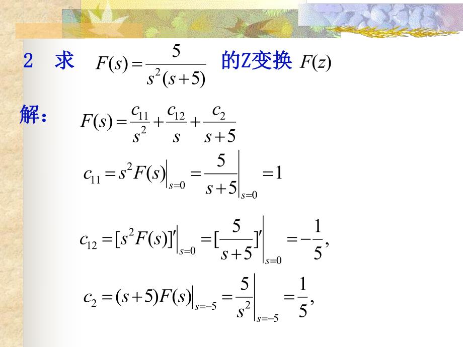 计算机控制技术习题.ppt_第3页