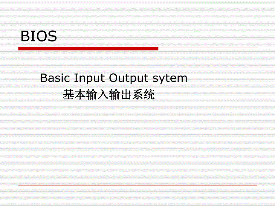 计算机维护技术教学课件bios.ppt_第1页