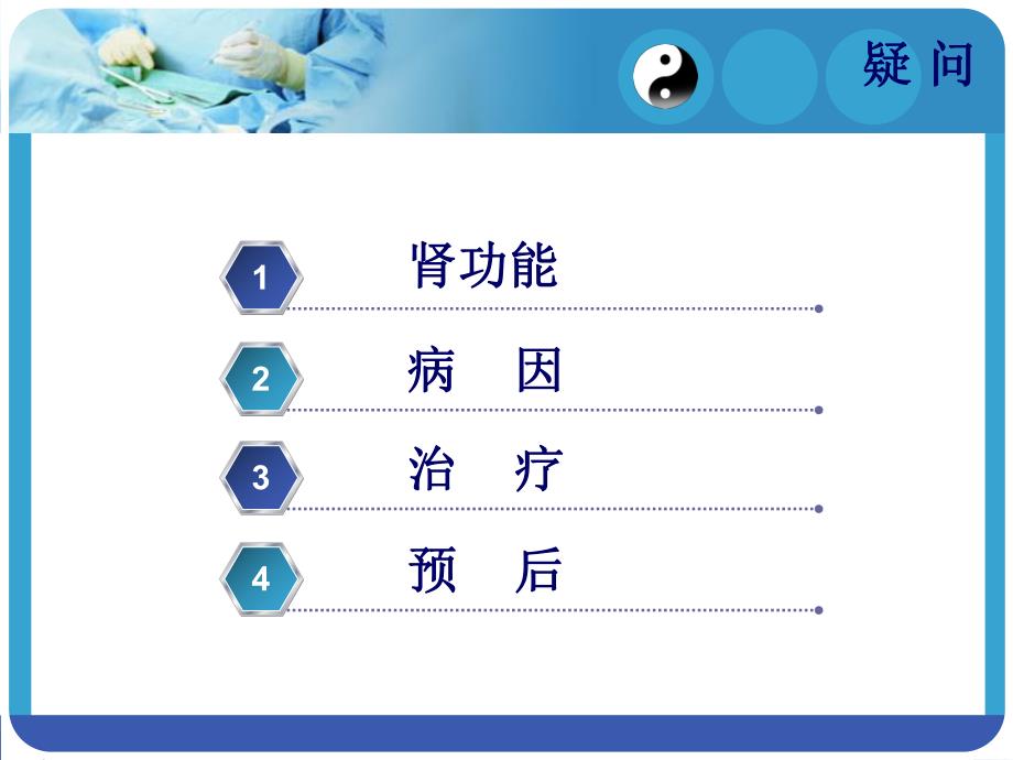 解读血肌酐2.ppt_第3页