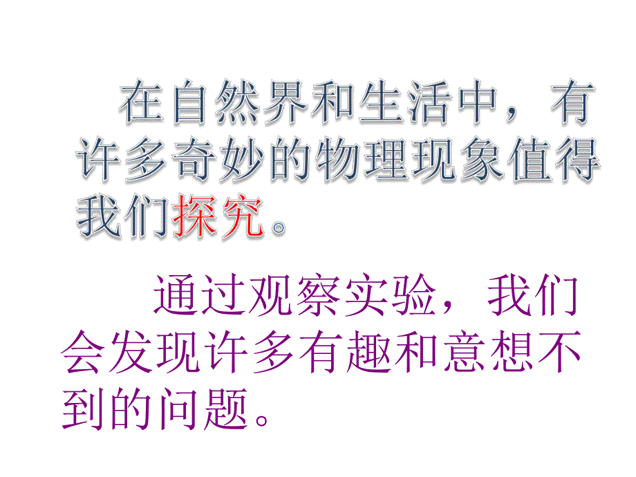 苏教版最新引言.ppt_第3页