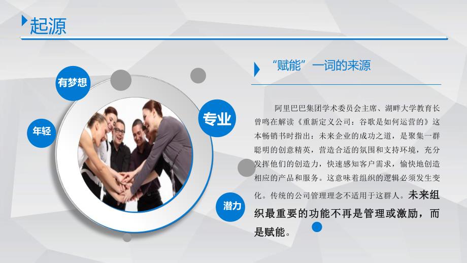 自我赋能PPT.ppt_第3页