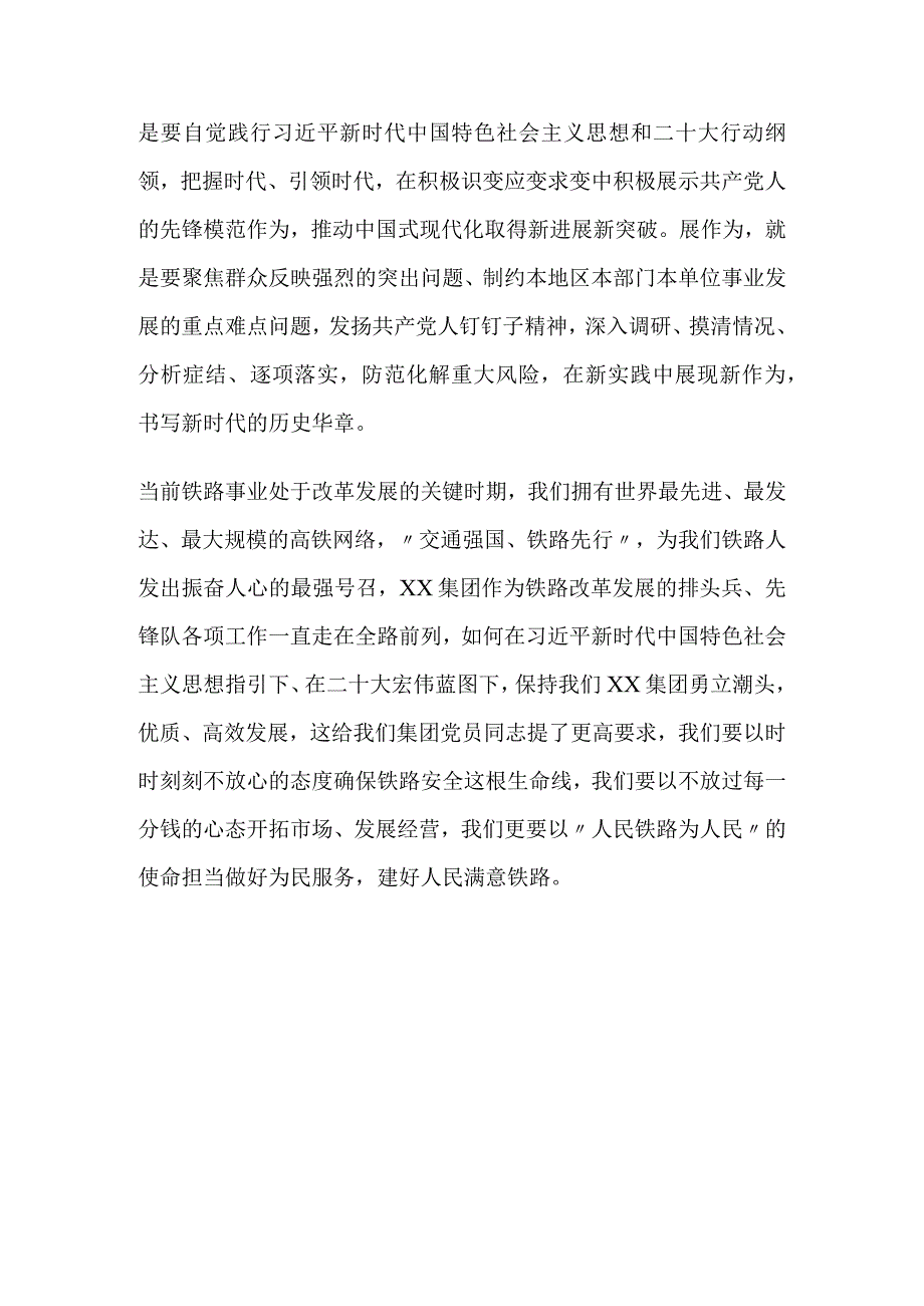 学思想强党性重实践建新功个人对照检查材料.docx_第3页