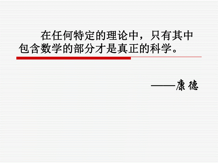 计算机视觉042.3视觉系统的几何特性.ppt_第3页