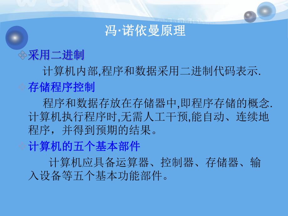 计算机应用基础.ppt_第2页