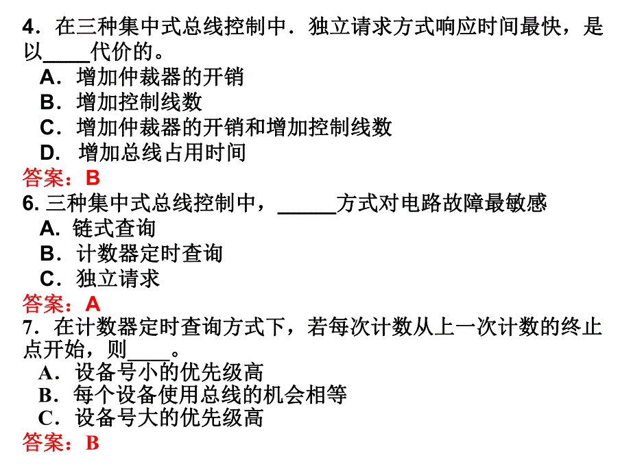 计算机组成原理习题课1.ppt_第2页