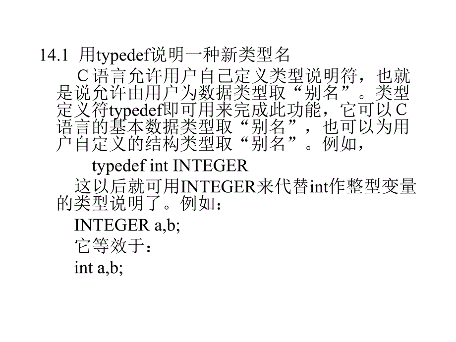 计算机等级考试二级语言程序设计第14章结构体共用体和用户自定义类型.ppt_第2页