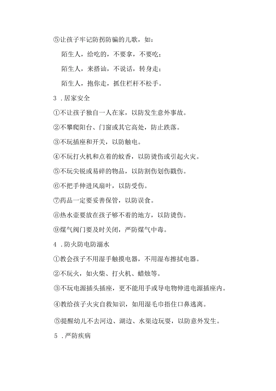 2023年幼儿园中秋国庆放假通知及温馨提示 （3份）.docx_第2页