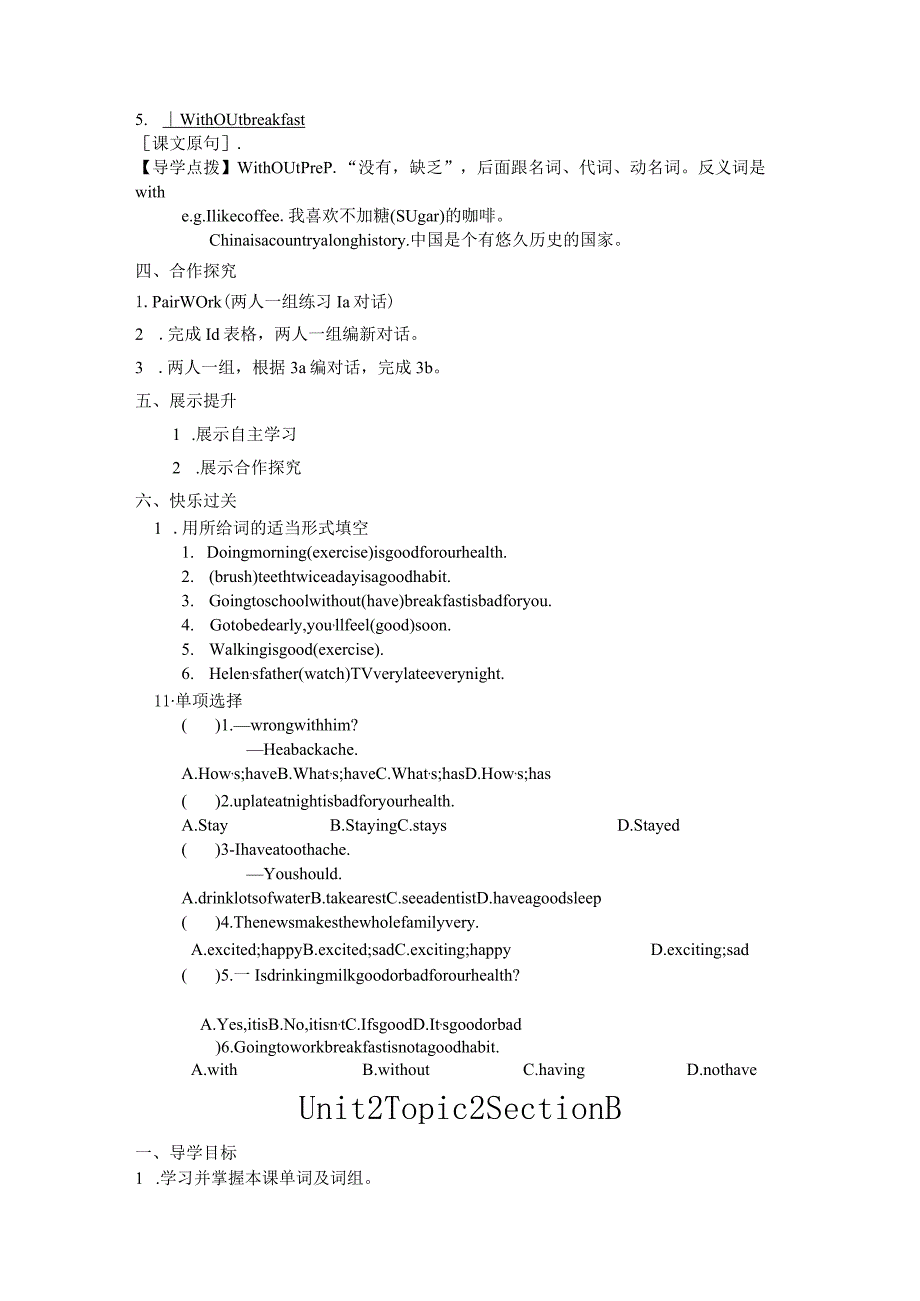 Unit２Topic2情态动词 导学案.docx_第2页