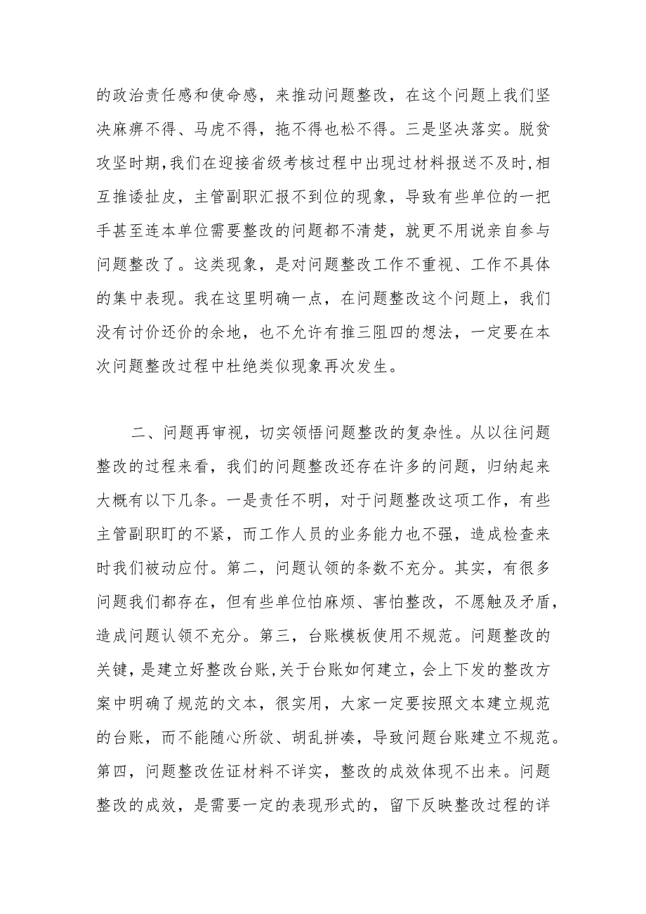 XX县在2023年乡村振兴领域“五查五促”工作推进会上的讲话.docx_第2页