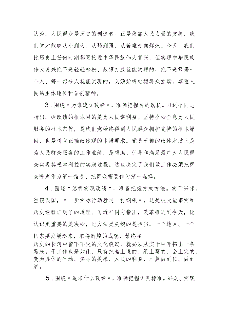 党员领导干部在坚持底线思维着力防范化解重大风险专题学习研讨上的发言.docx_第3页