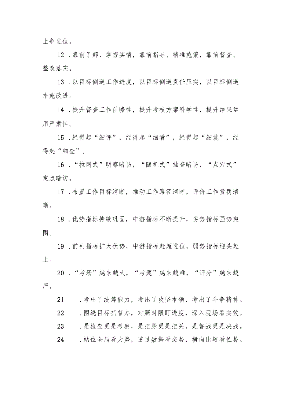 排比句40例.docx_第2页