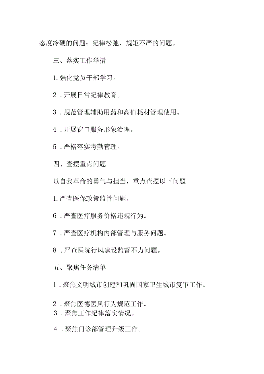 2023年医院《医务人员》廉洁从业承诺书 合计4份.docx_第2页