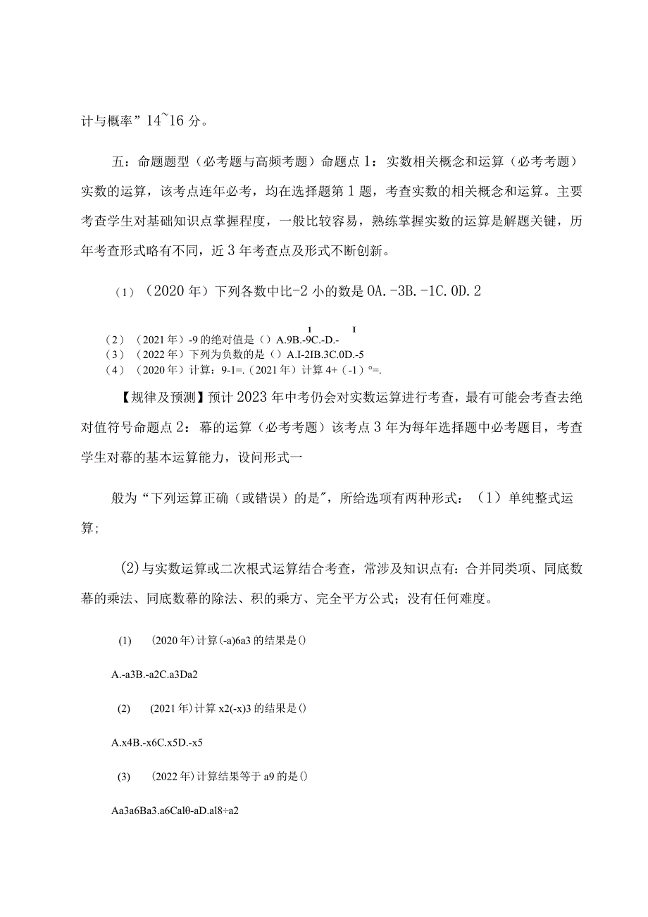 “疫”起努力“情”系阅读——疫情居家学习提升阅读能力的策略研究 论文.docx_第3页