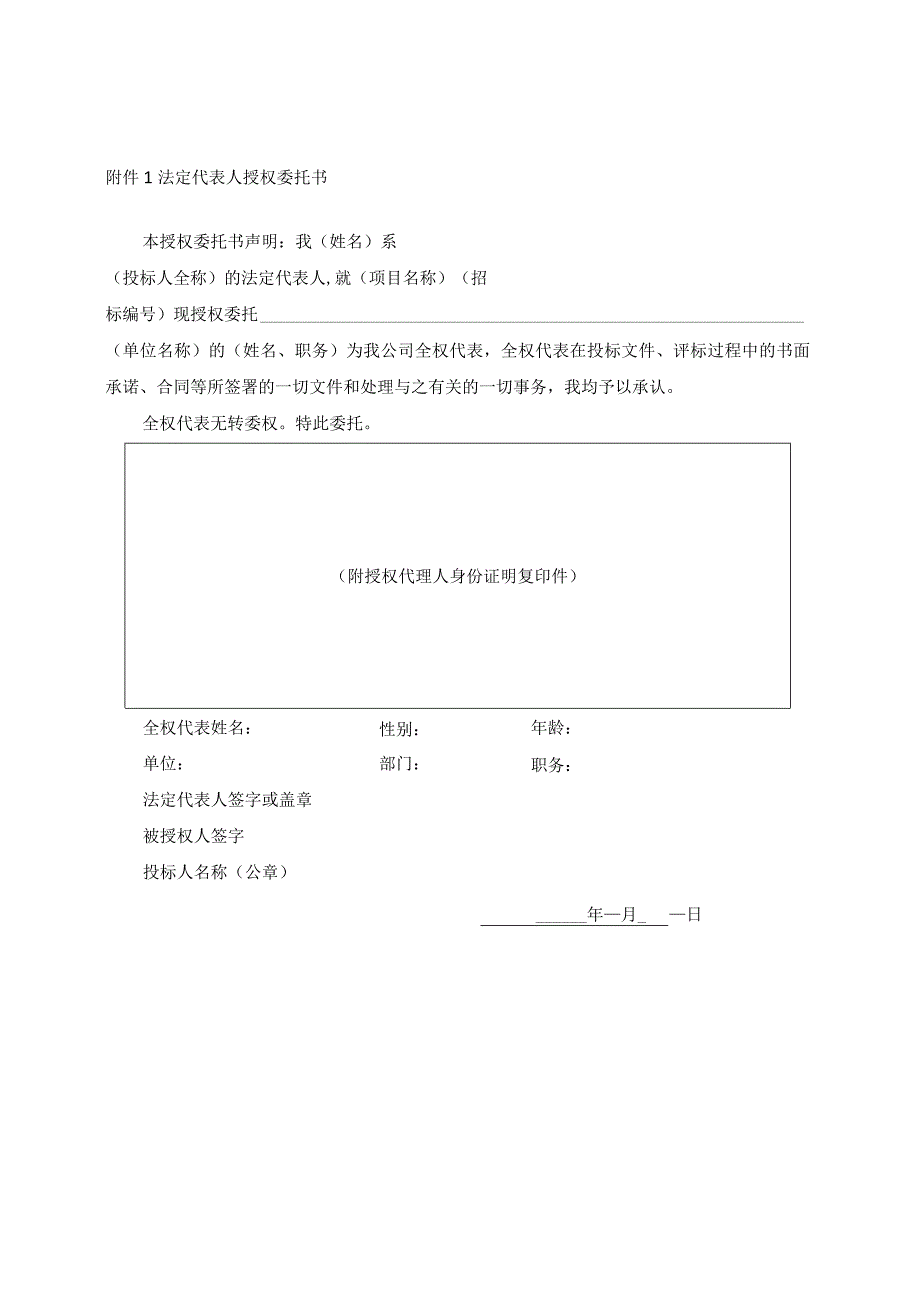 中国重型汽车工程技术研究中心（一期）建设项目.docx_第3页