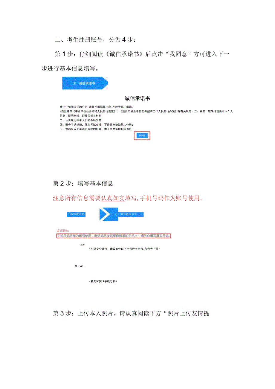 考生操作手册.docx_第2页