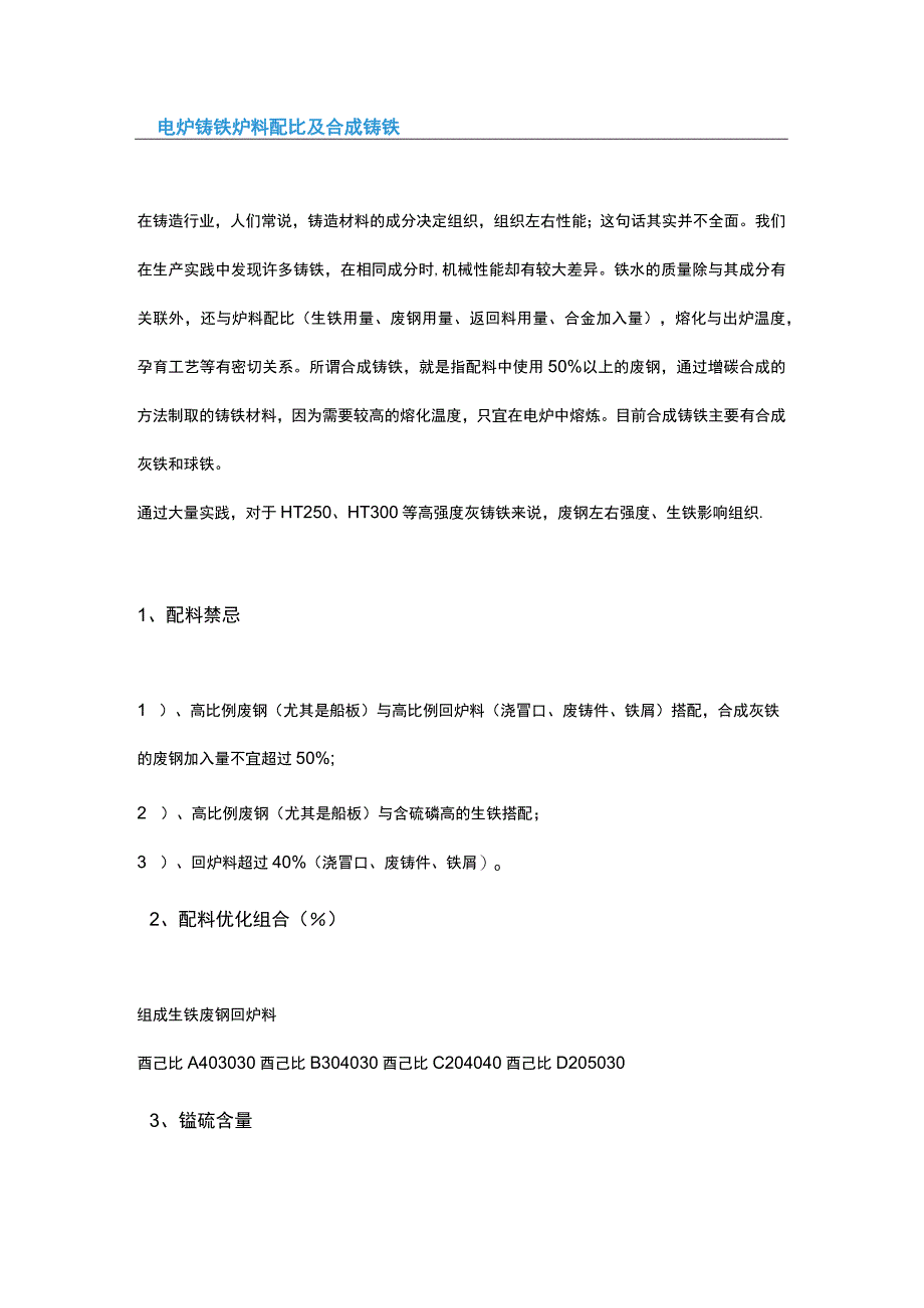 熔炼与铸造除气和脱氧方面的知识汇总.docx_第1页