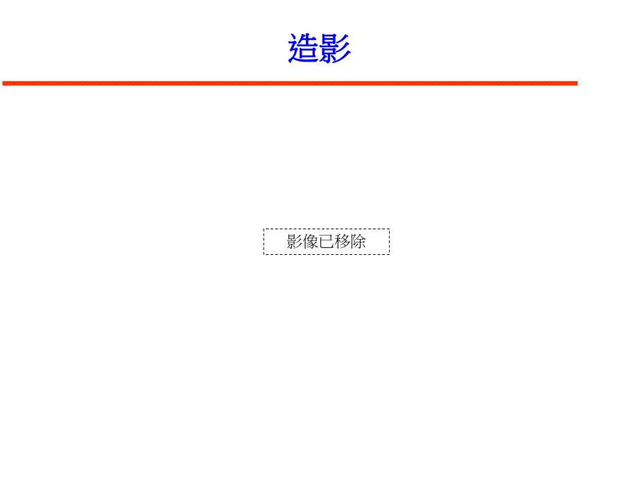 造影PET与SPECT.ppt_第3页