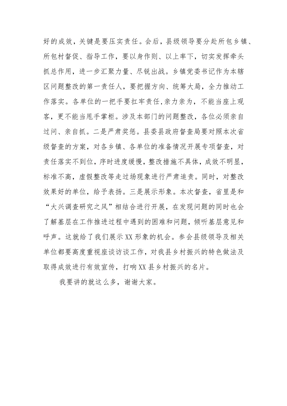 在观看全省2023年度巩固拓展脱贫攻坚成果与乡村振兴有效衔接工作会后的讲话.docx_第3页