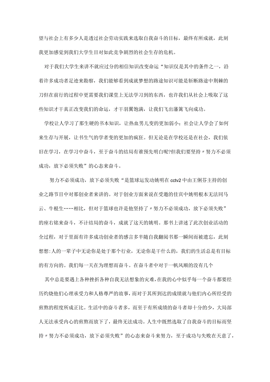 最新电子厂实习心得【三篇】.docx_第3页