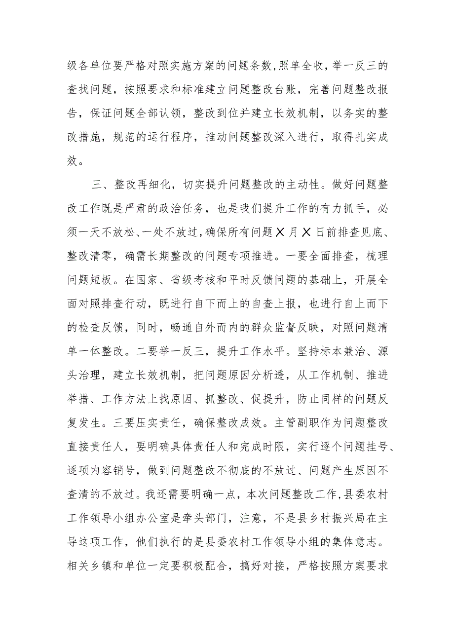 在全县2022年度国家和省巩固拓展脱贫攻坚成果同乡村振兴有效衔接考核评估反馈问题整改部署会暨2023年“五查五促”工作推进会上的讲话.docx_第3页