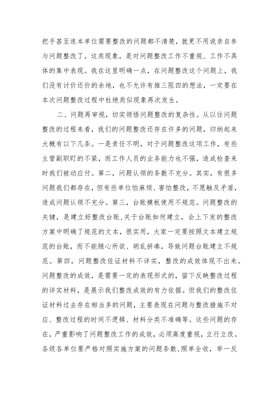 XX县在2023年乡村振兴领域“五查五促”工作推进会上的讲话.docx_第2页