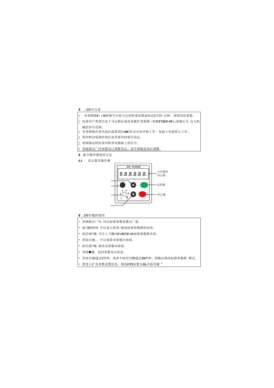 B801百德福(BEDFORD)变频器手册.docx_第3页