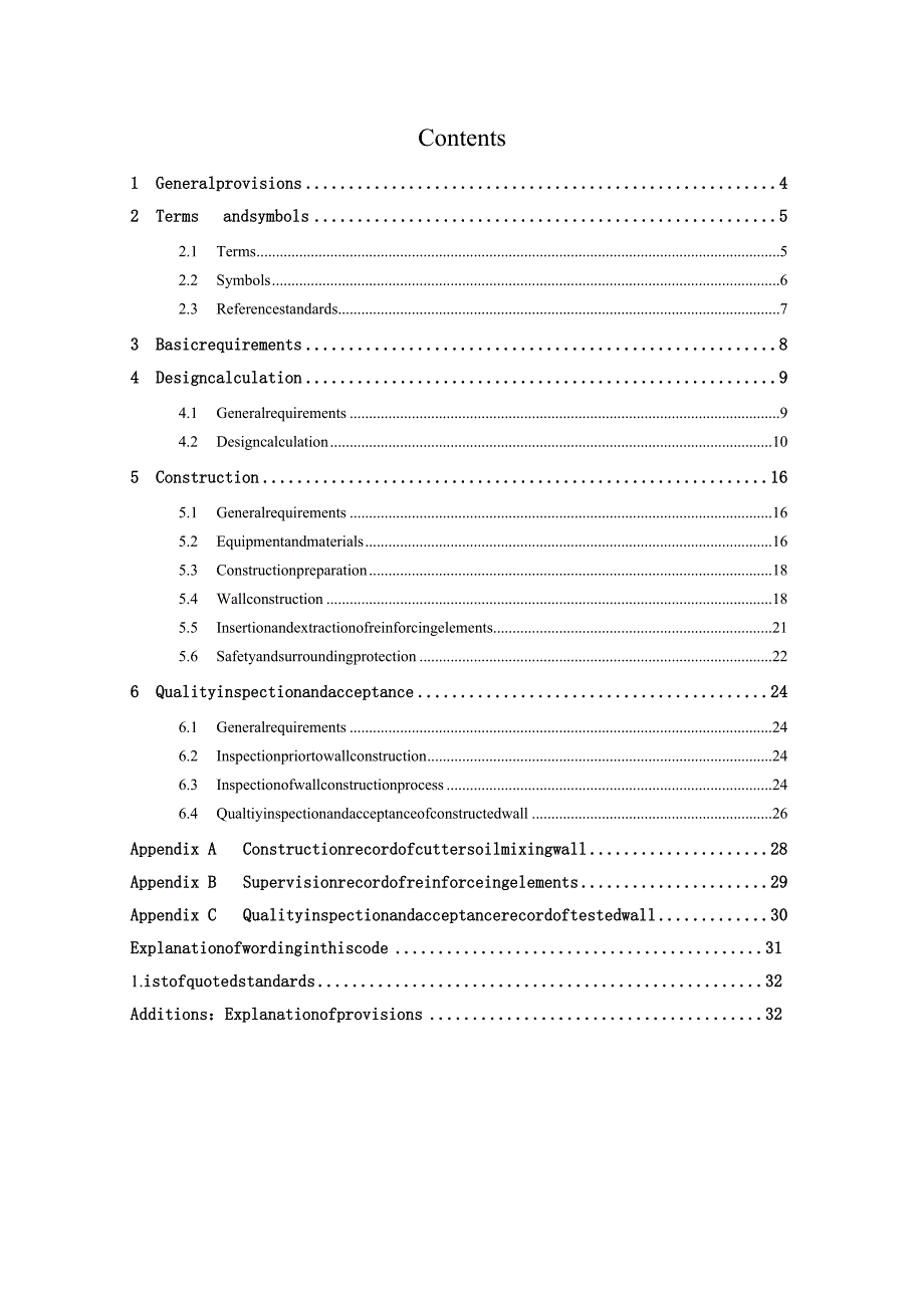 2021铣削深搅水泥土搅拌墙技术规程.docx_第3页