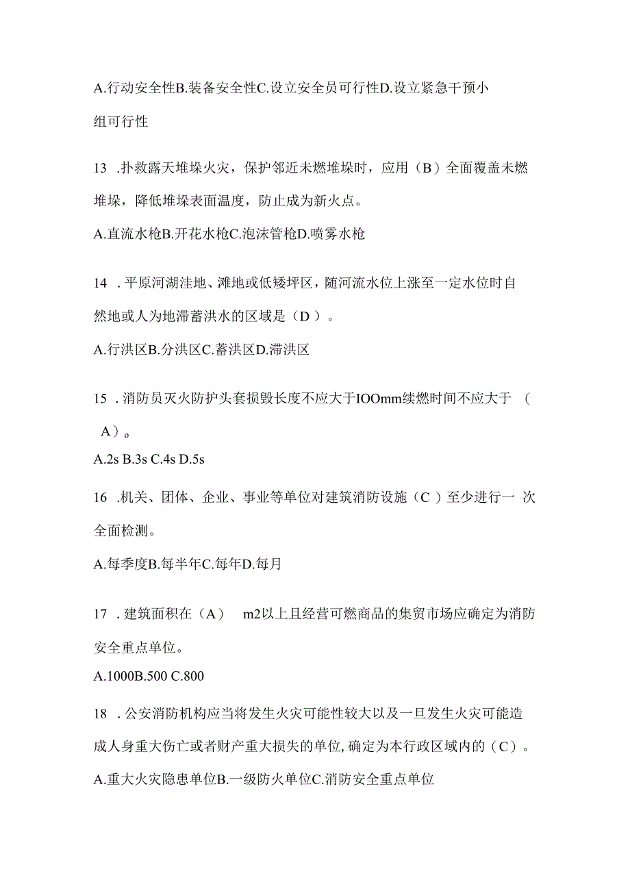 黑龙江省大兴安岭地区公开招聘消防员自考预测笔试题含答案.docx_第3页