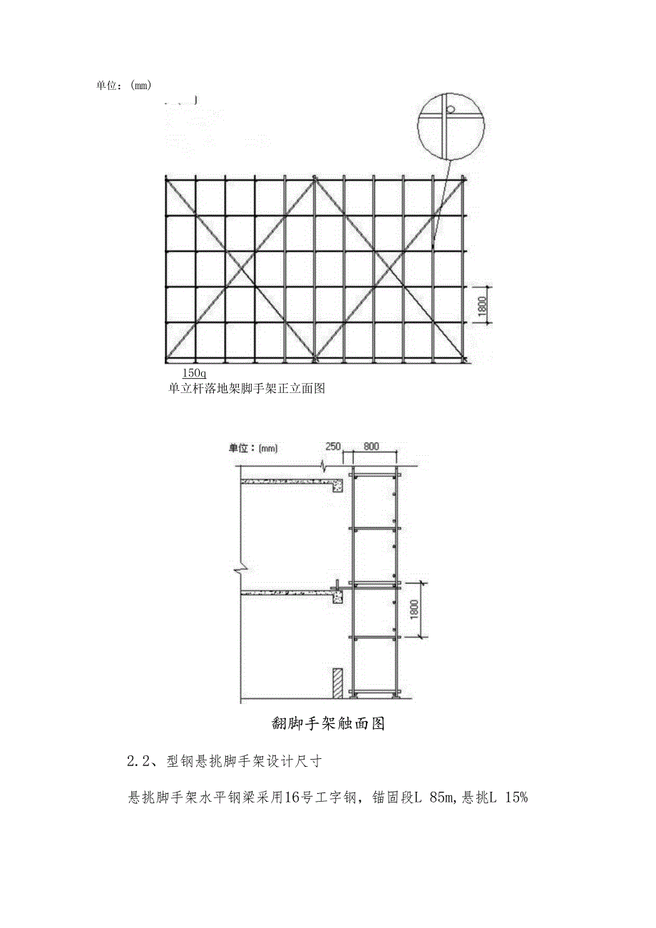 某住宅小区脚手架施工方案.docx_第3页