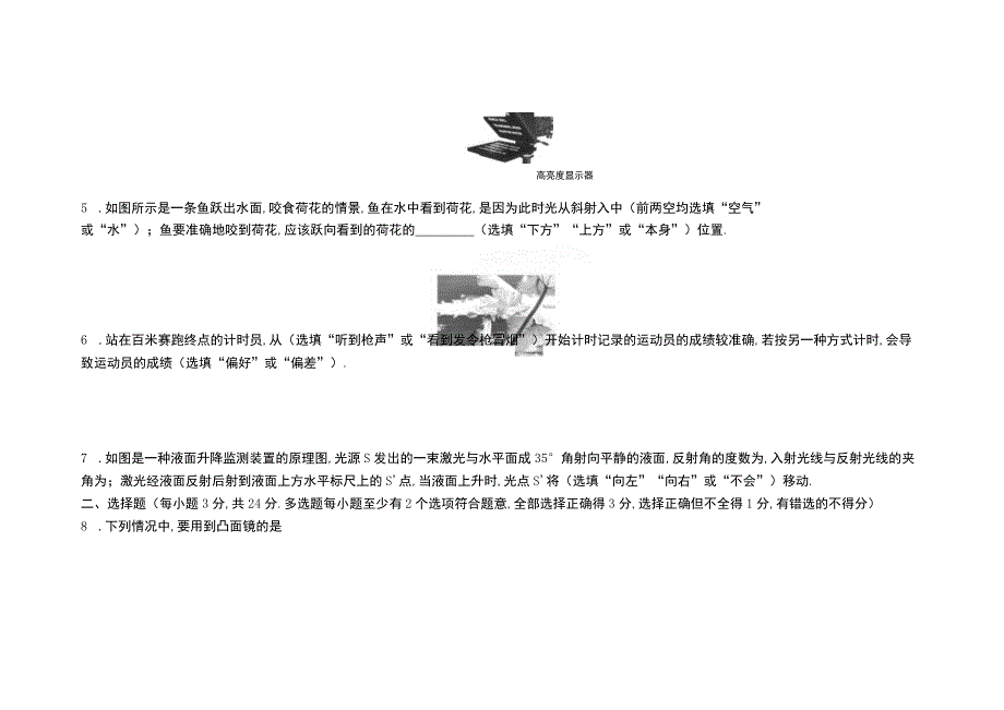 第四章光现象.docx_第2页