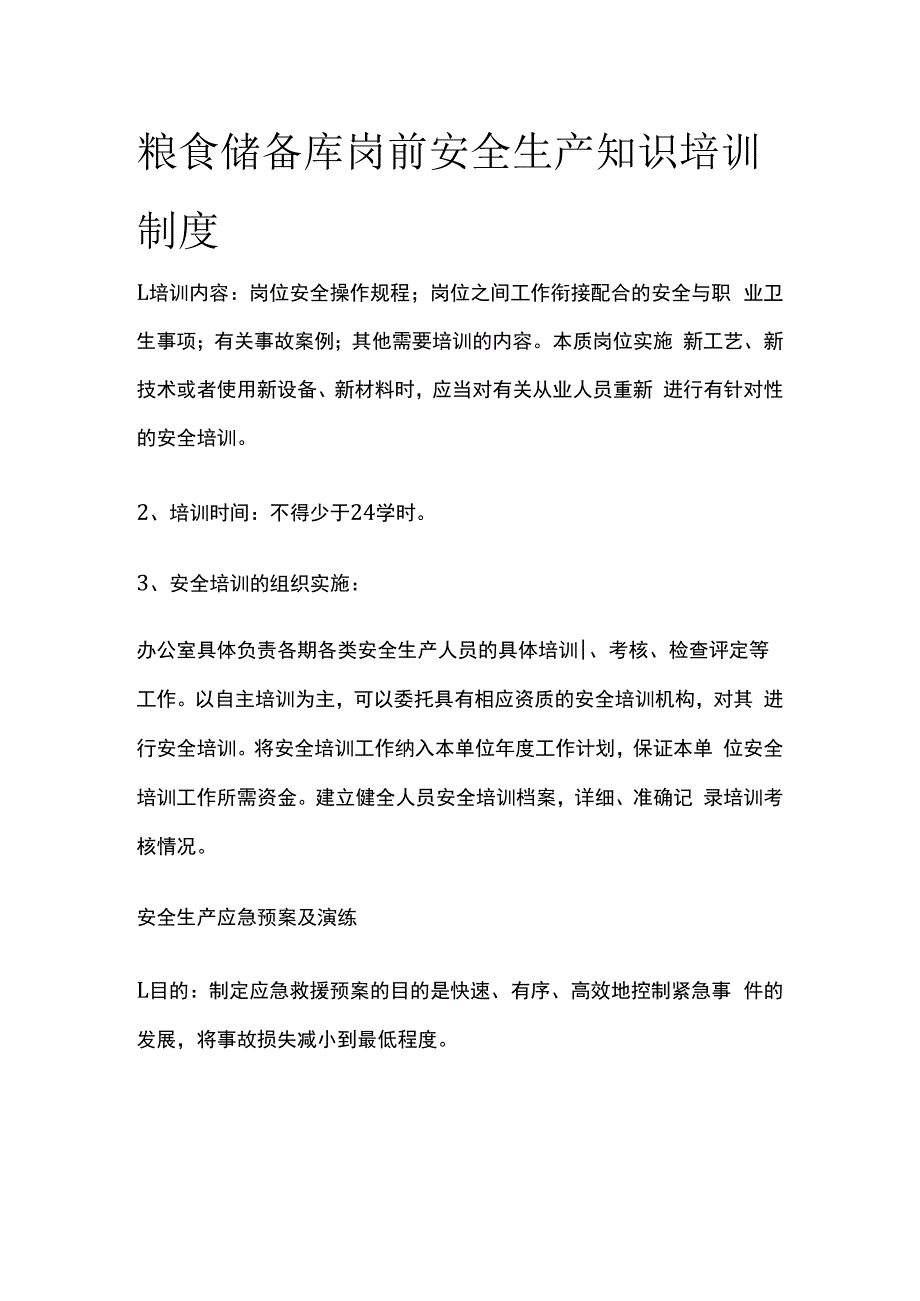 粮食储备库岗前安全生产知识培训制度.docx_第1页