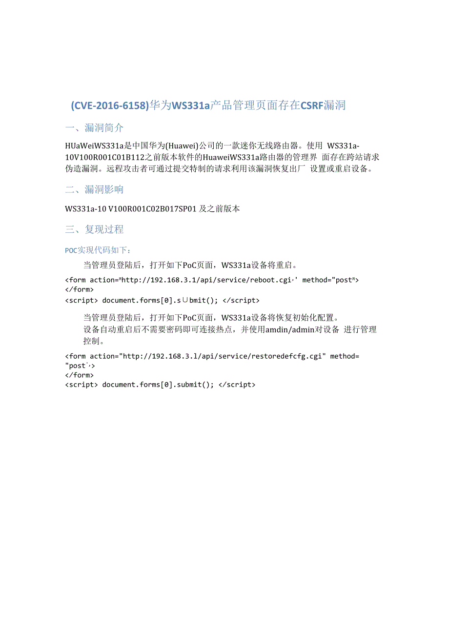 （CVE-2016-6158）华为WS331a产品管理页面存在CSRF漏洞.docx_第1页