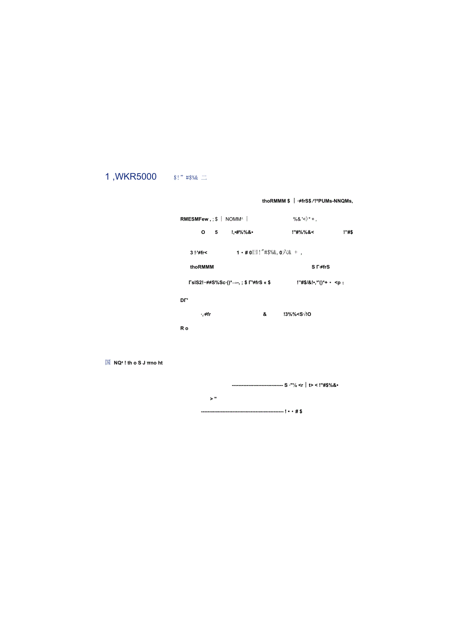 WKR5000软起说明书威尔凯.docx_第3页