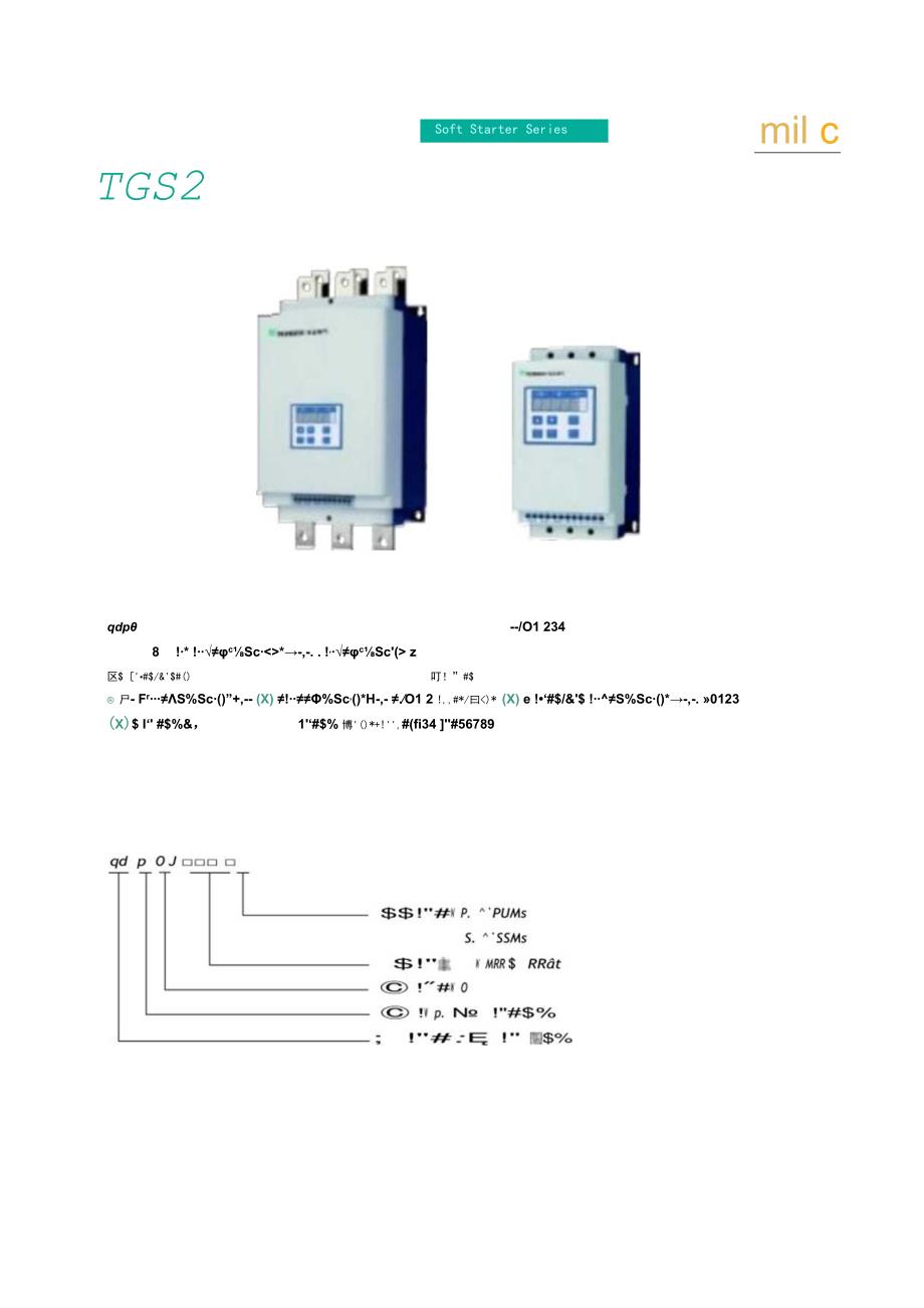 TGS2天正变频器手册.docx_第1页