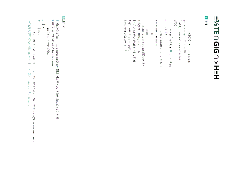 TGS2天正变频器手册.docx_第2页