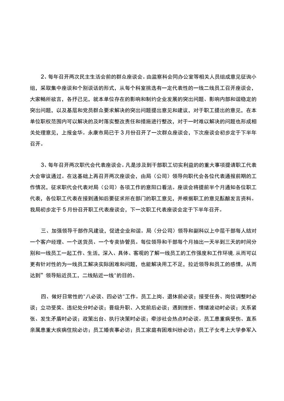 学习实施“浦江经验”工作计划.docx_第2页