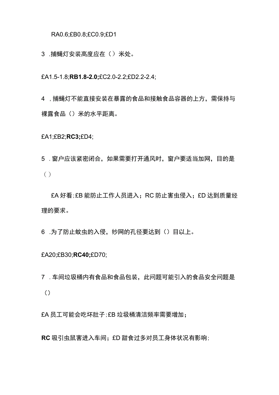 2023虫害习性及防控基本知识题库含答案.docx_第2页